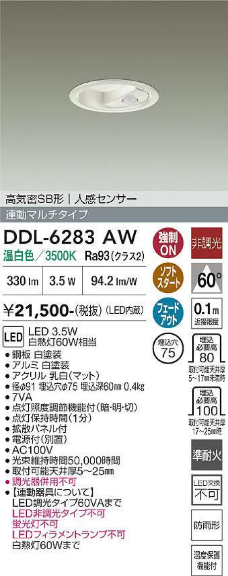 DDL-6283AW