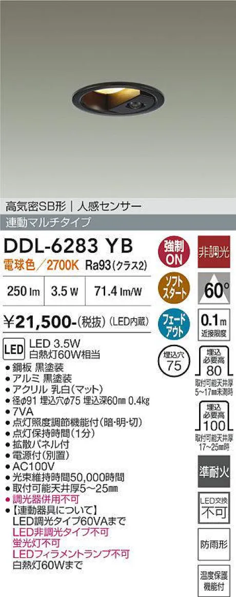 DDL-6283YB