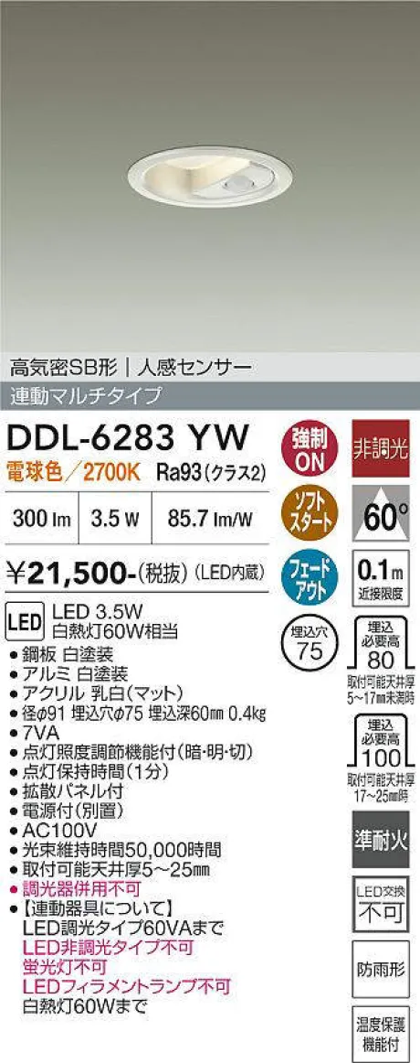 DDL-6283YW