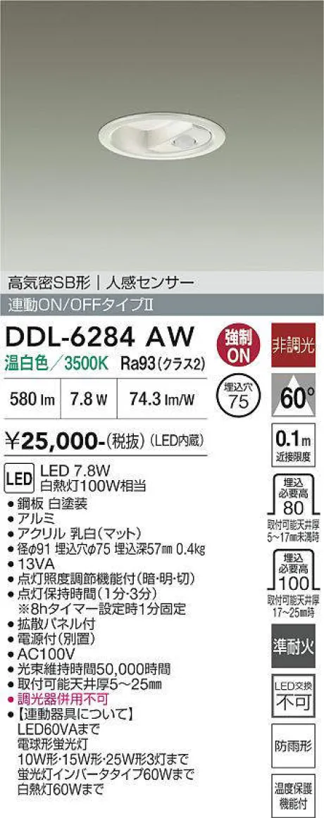 DDL-6284AW