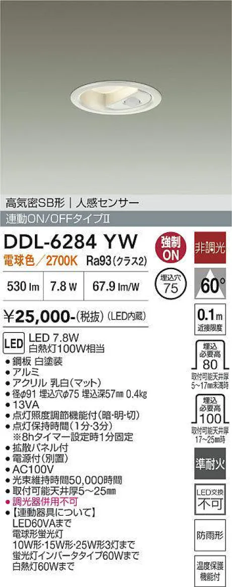 DDL-6284YW