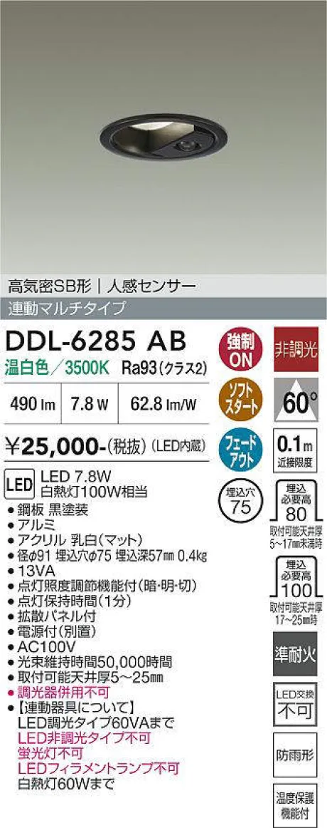 DDL-6285AB