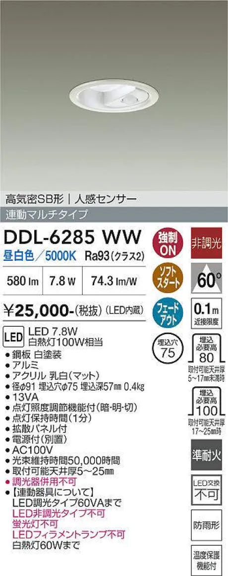DDL-6285WW