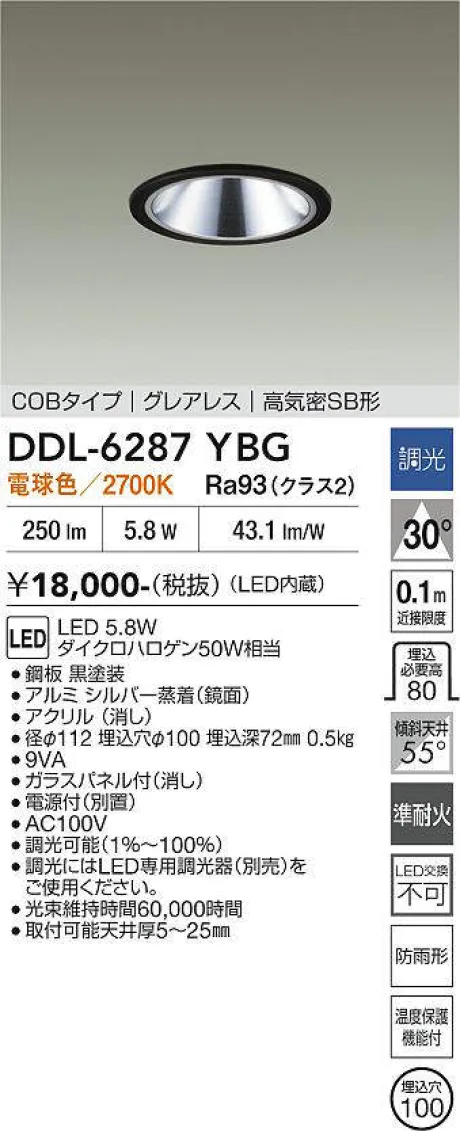 DDL-6287YBG