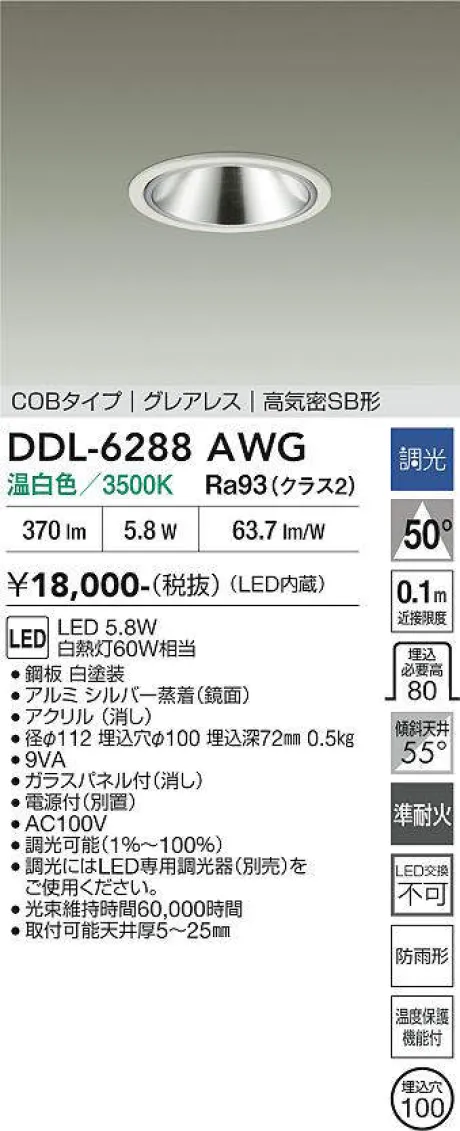 DDL-6288AWG