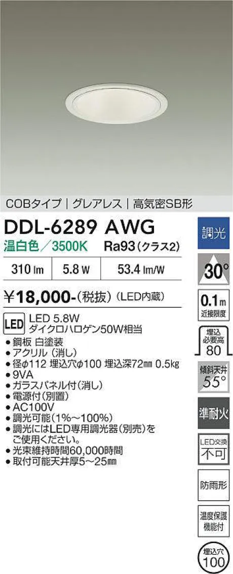 DDL-6289AWG