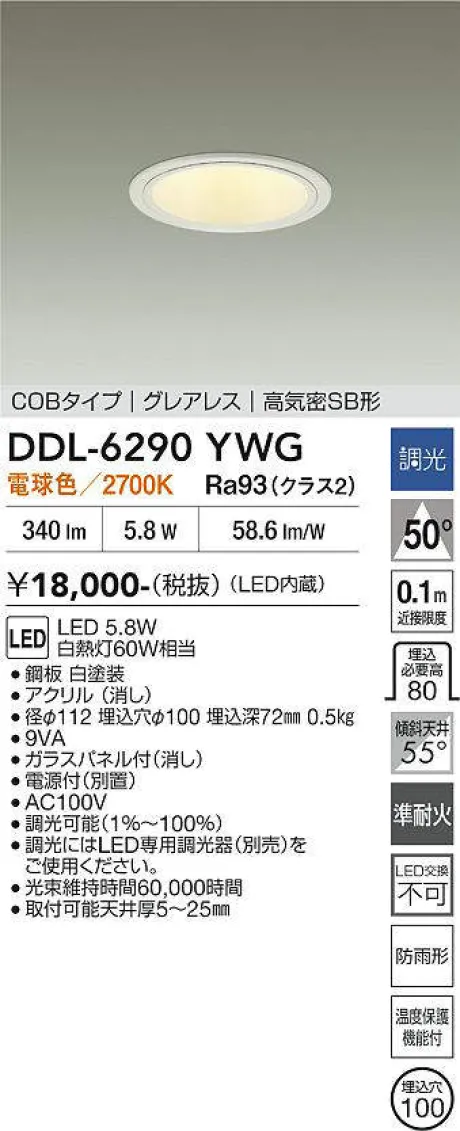 DDL-6290YWG