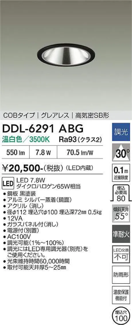 DDL-6291ABG