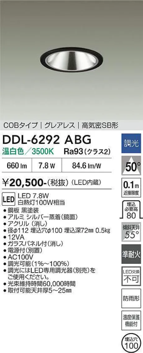 DDL-6292ABG