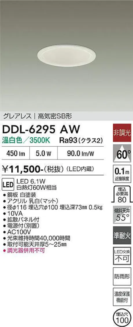 DDL-6295AW