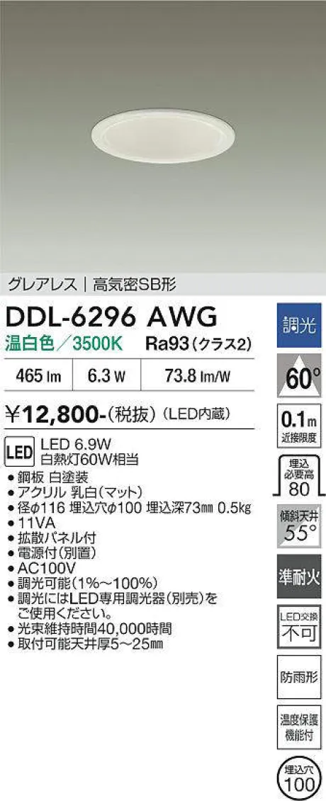DDL-6296AWG