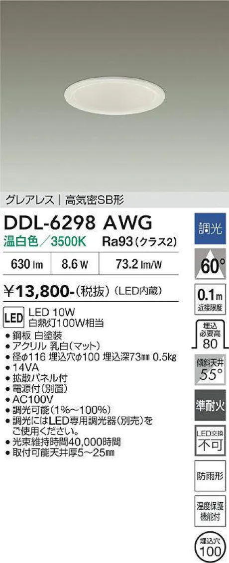 DDL-6298AWG