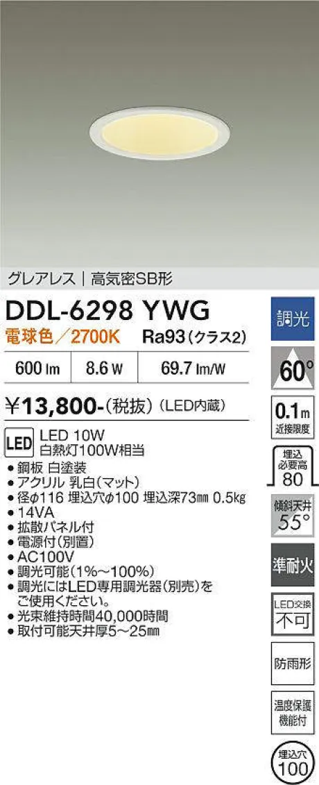 DDL-6298YWG