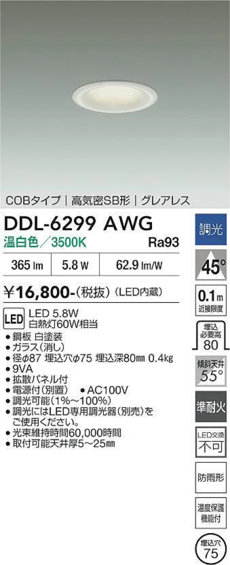 DDL-6299AWG