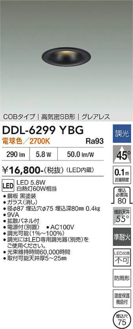 DDL-6299YBG