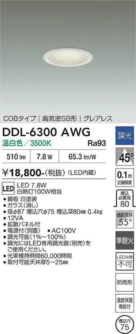 DDL-6300AWG