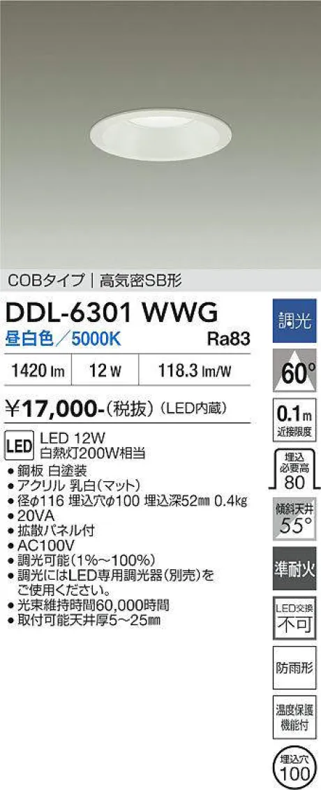 DDL-6301WWG