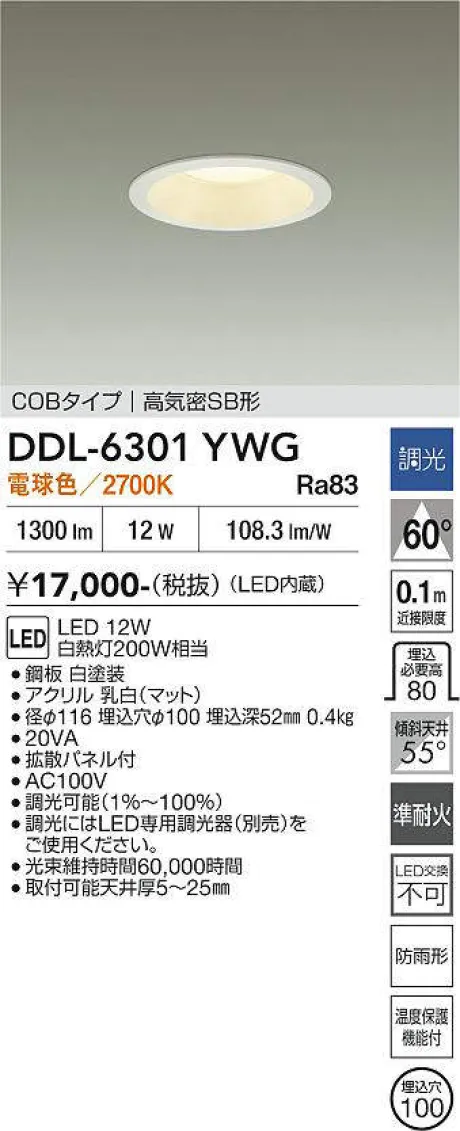 DDL-6301YWG