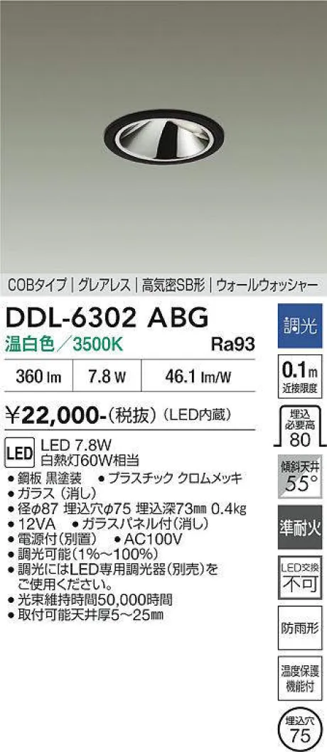 DDL-6302ABG