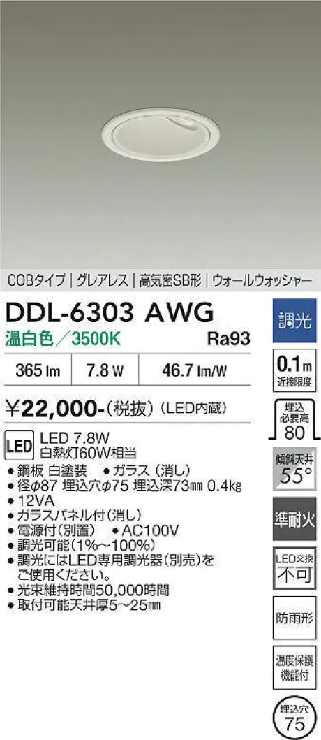 DDL-6303AWG