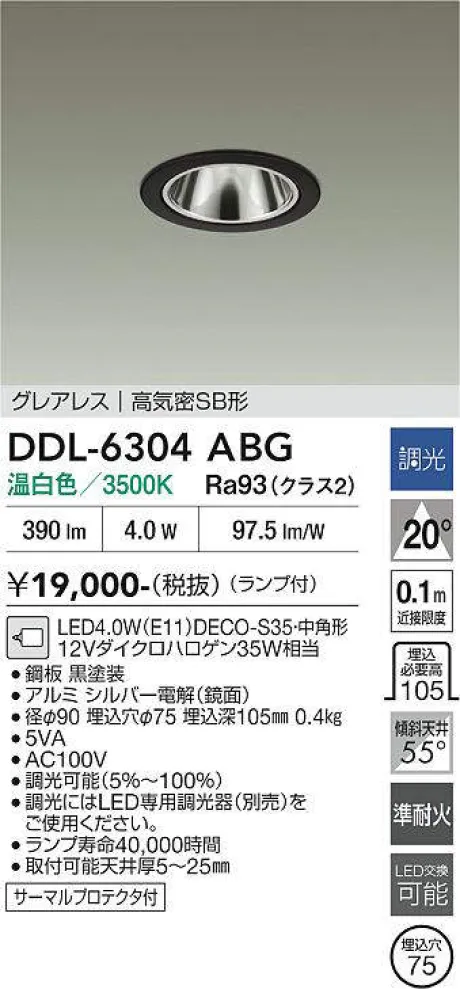 DDL-6304ABG