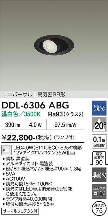 DDL-6306ABG