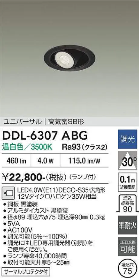 DDL-6307ABG
