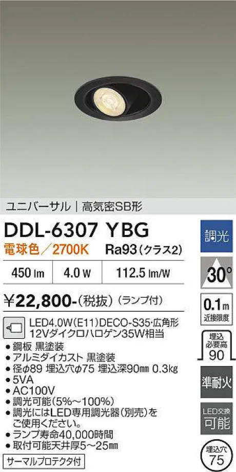 DDL-6307YBG