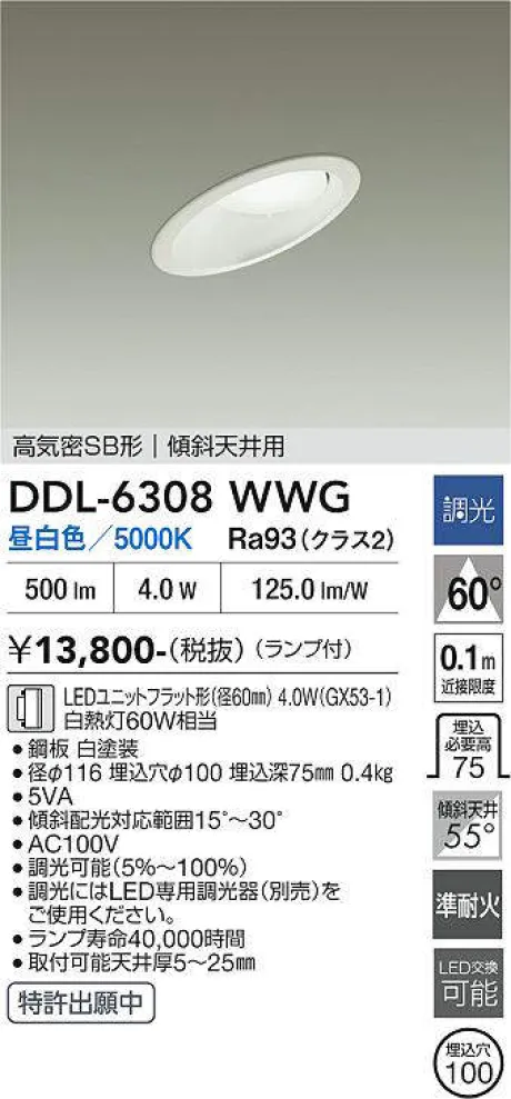 DDL-6308WWG