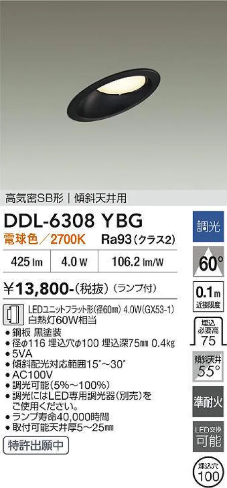 DDL-6308YBG