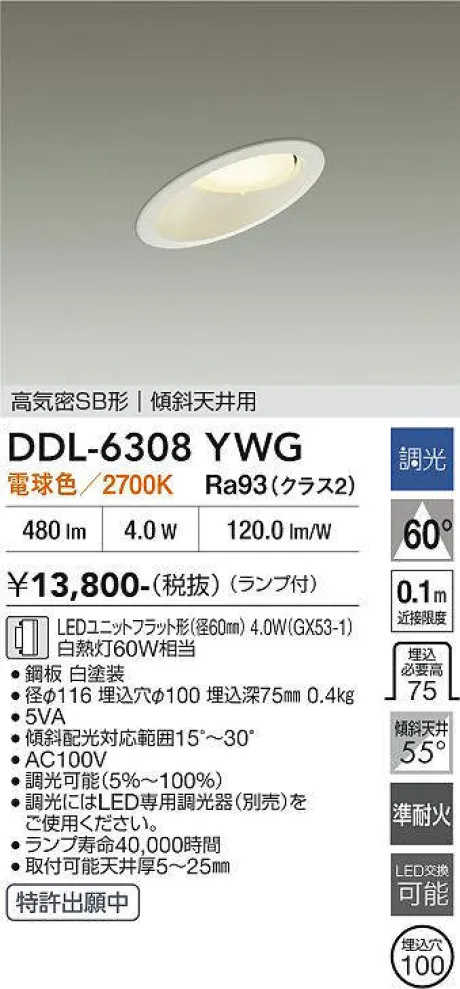 DDL-6308YWG