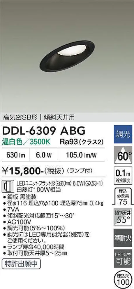 DDL-6309ABG