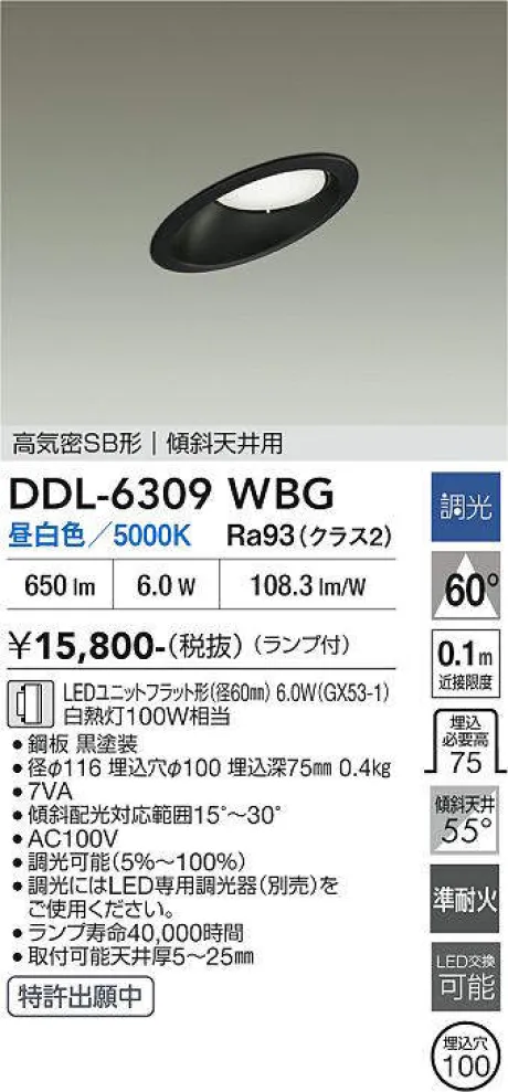 DDL-6309WBG