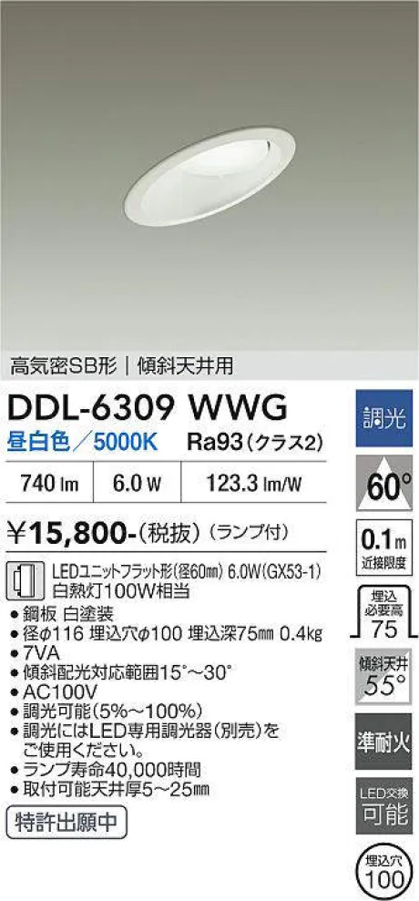 DDL-6309WWG