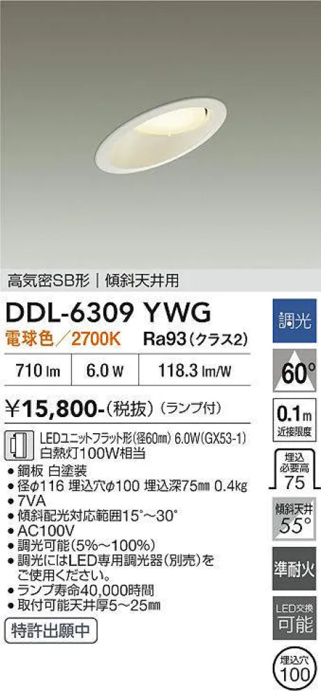 DDL-6309YWG