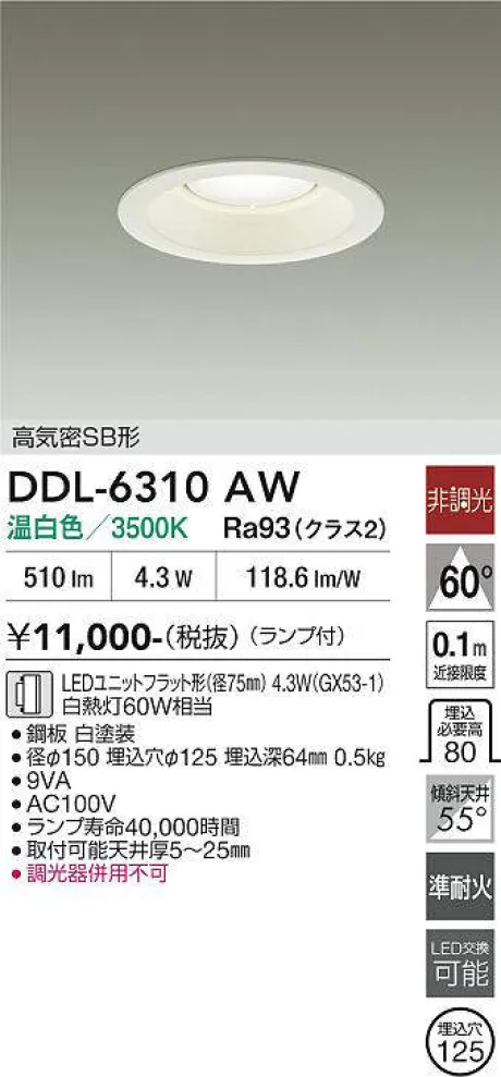 DDL-6310AW