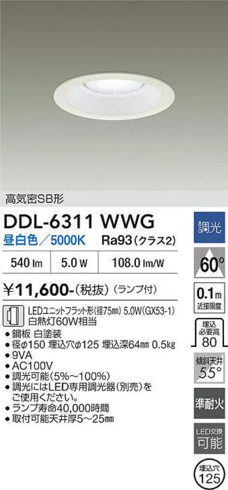 DDL-6311WWG