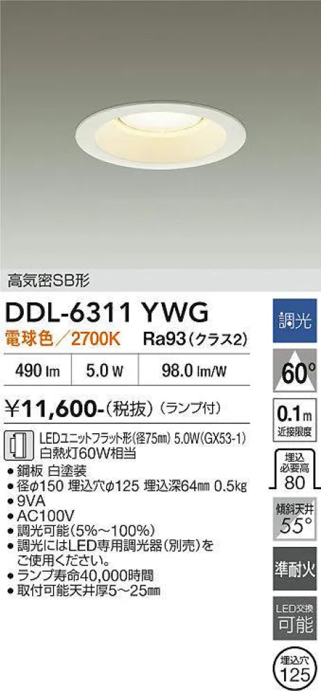 DDL-6311YWG