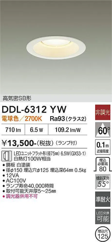 DDL-6312YW