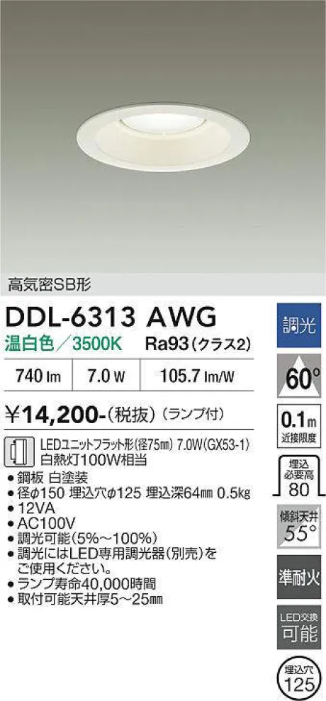 DDL-6313AWG
