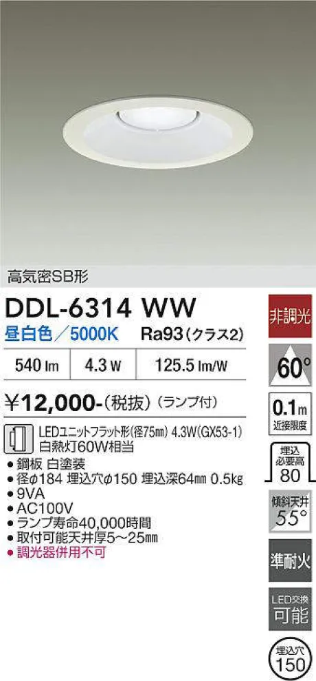 DDL-6314WW
