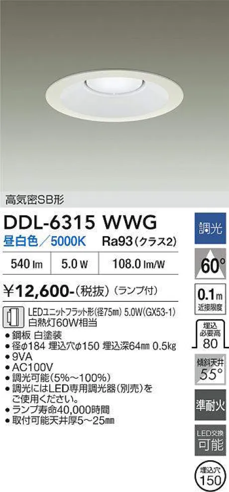 DDL-6315WWG
