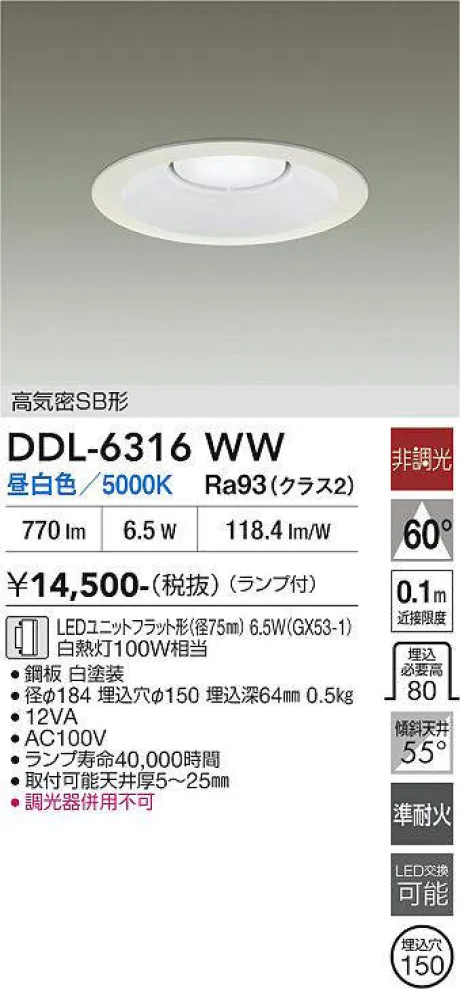 DDL-6316WW