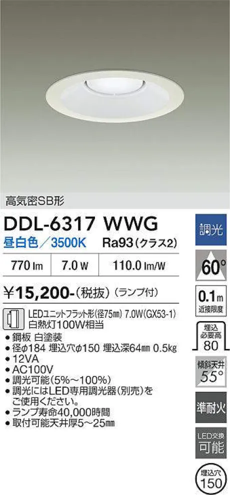 DDL-6317WWG