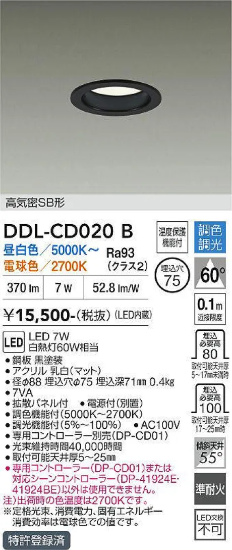 DDL-CD020B