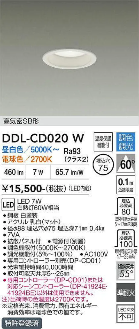 DDL-CD020W