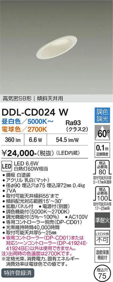 DDL-CD024W