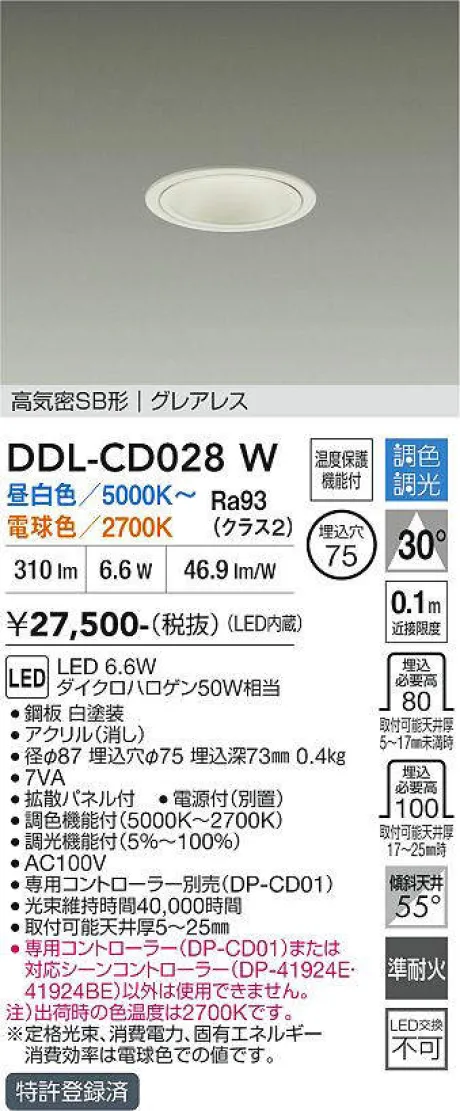 DDL-CD028W
