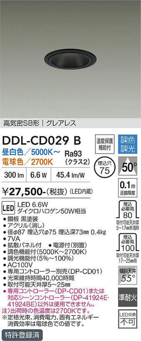 DDL-CD029B