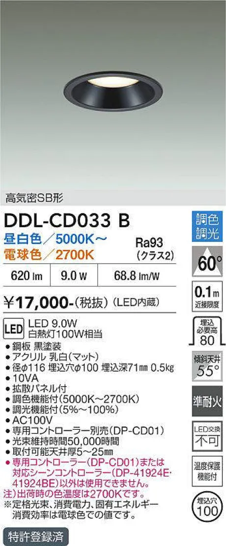 DDL-CD033B